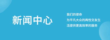 有緣網(wǎng)的新聞中心模塊